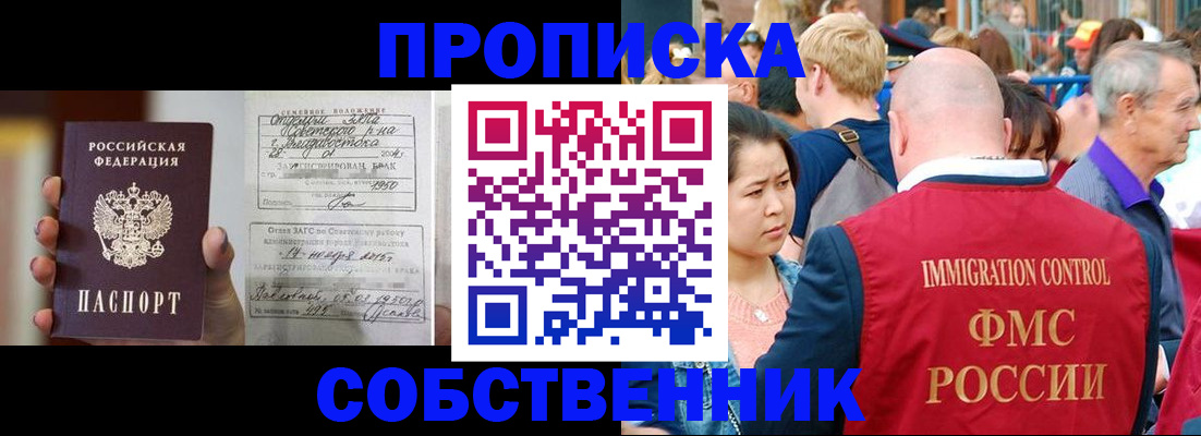 временная регистрация гарантия в Тюкалинске