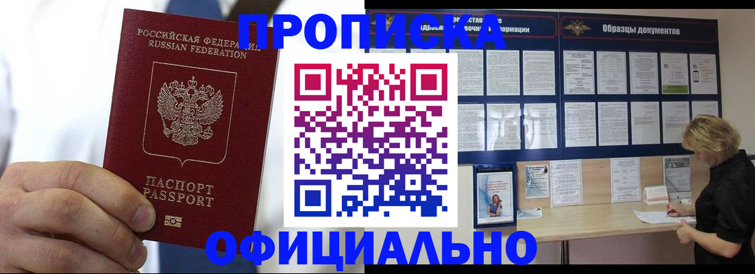 прописка иностранных граждан в Тюкалинске
