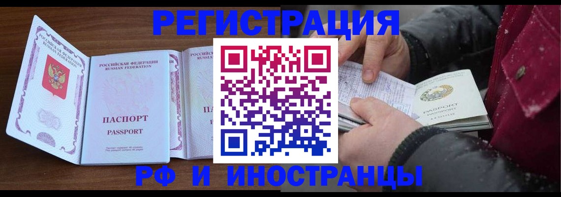 временная регистрация недорого в Тюкалинске