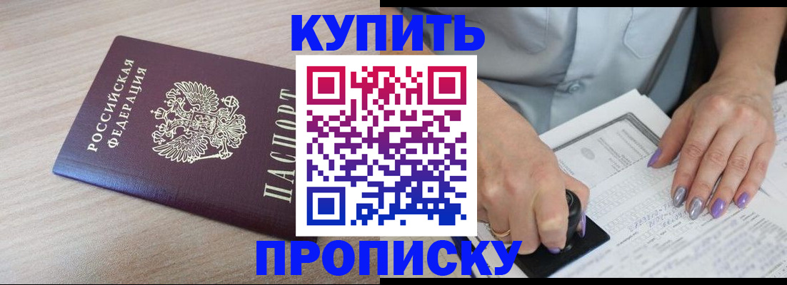 временная регистрация для всех в Тюкалинске