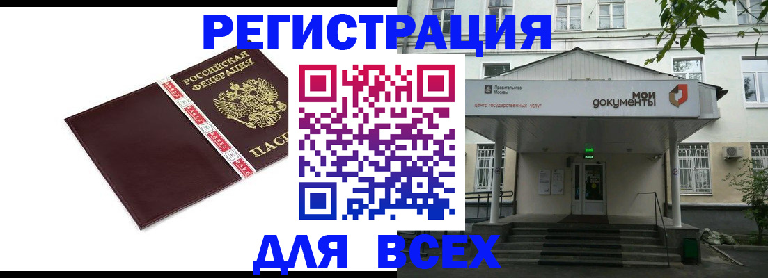 прописка паспорт в Тюкалинске