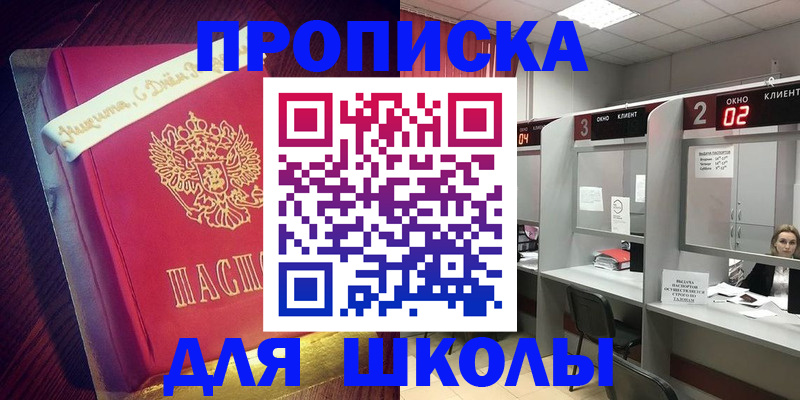 прописка иностранных граждан в Тюкалинске