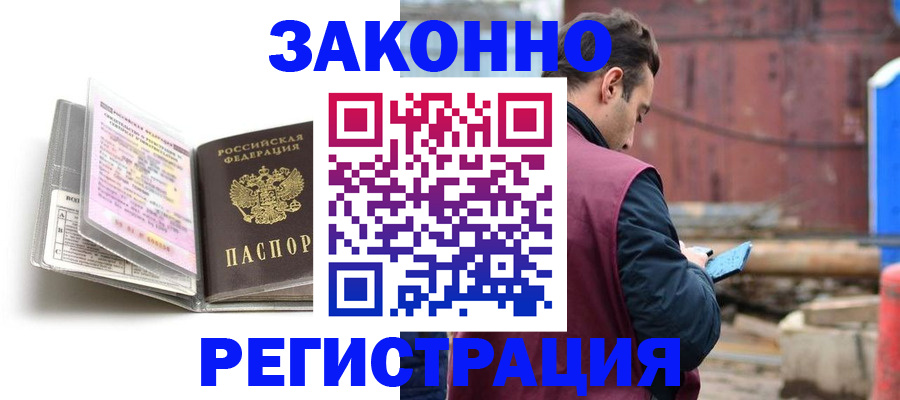 прописка регистрация в Тюкалинске