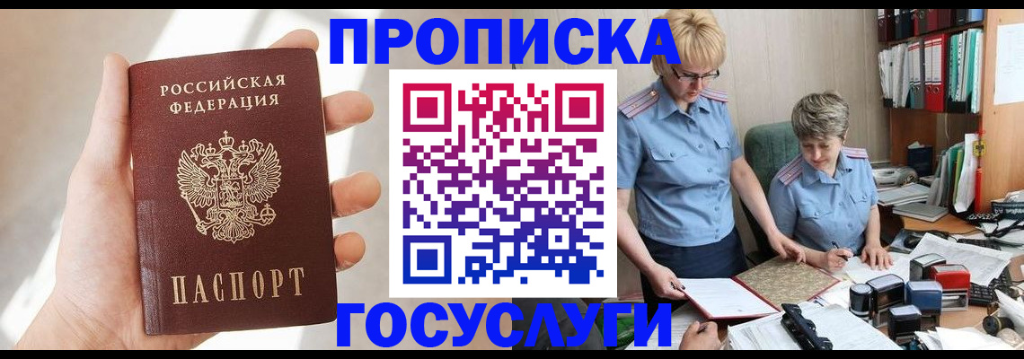 где прописаться в Тюкалинске