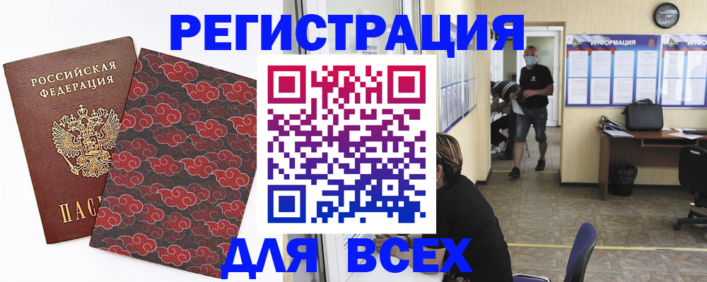 временная регистрация надежно в Тюкалинске