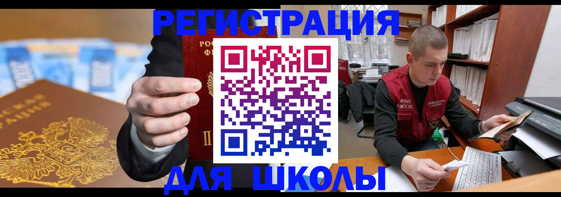 прописка в квартире в Тюкалинске