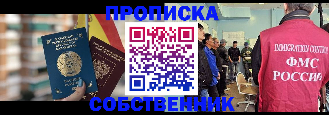 прописка для кредита в Тюкалинске