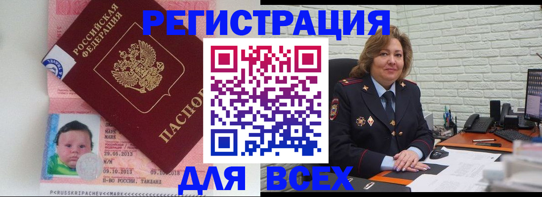 прописка для работы в Тюкалинске